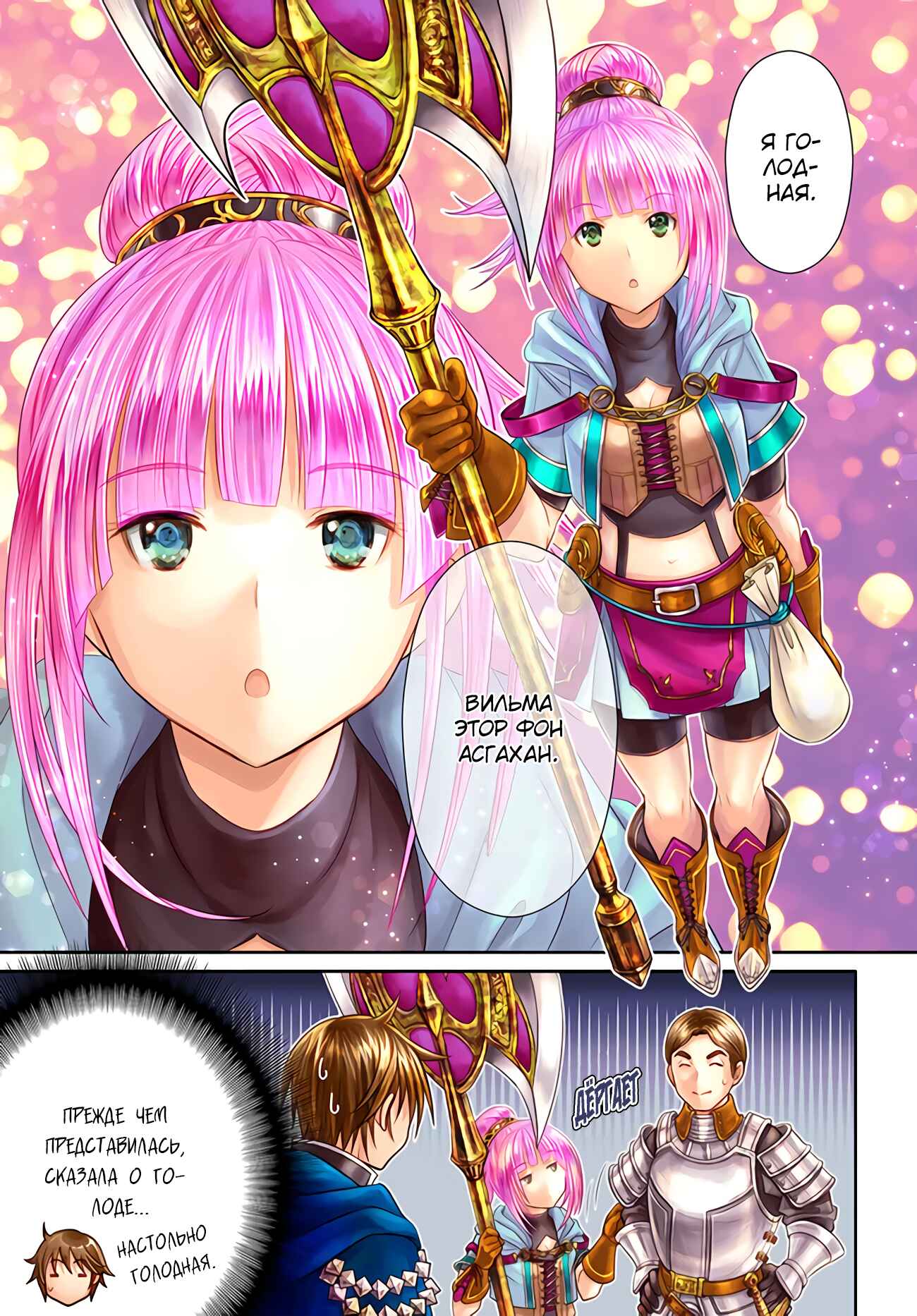 Hachinan tte, Sore wa Nai deshou! Chapter 57 - Page 2