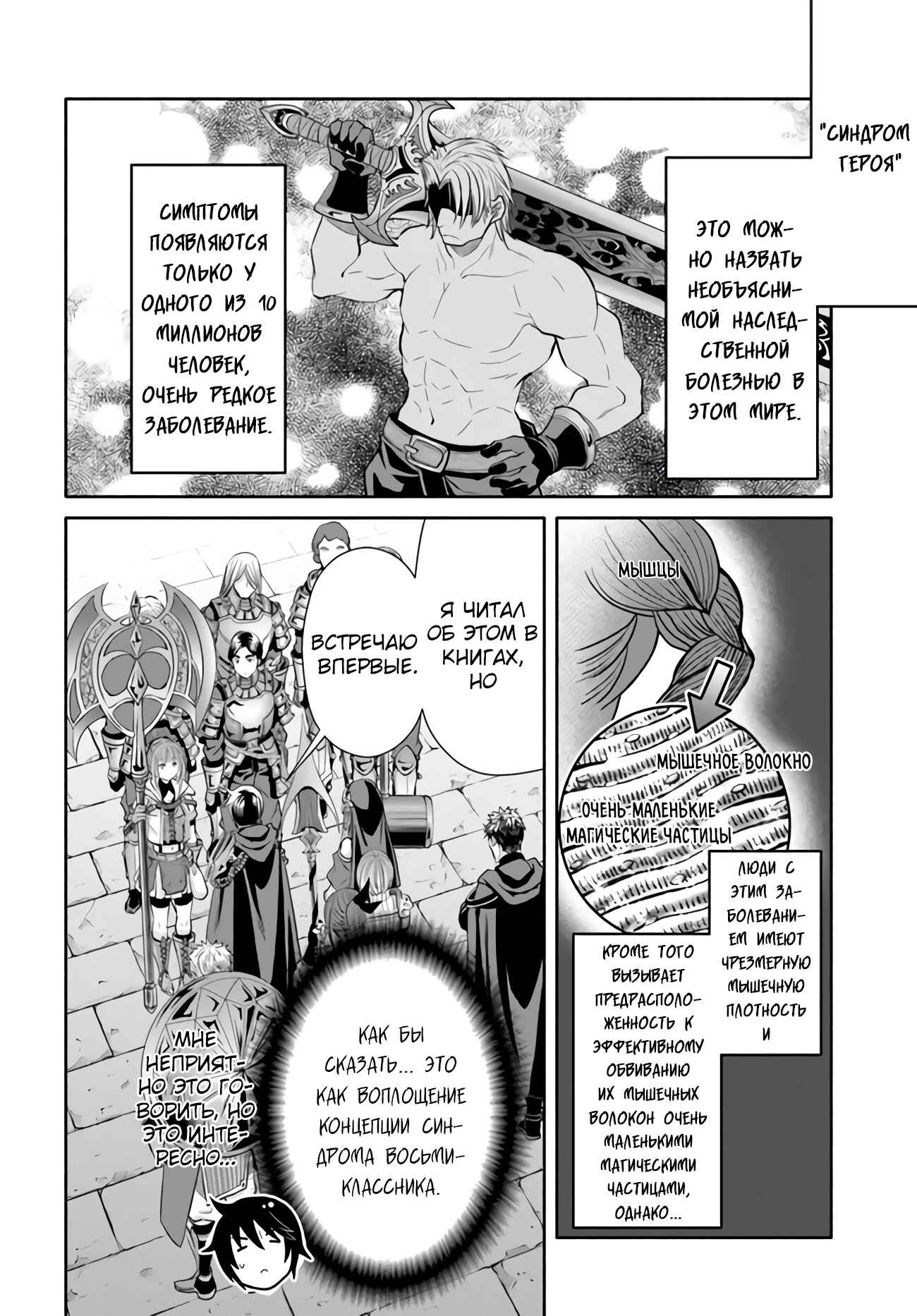 Hachinan tte, Sore wa Nai deshou! Chapter 57 - Page 8