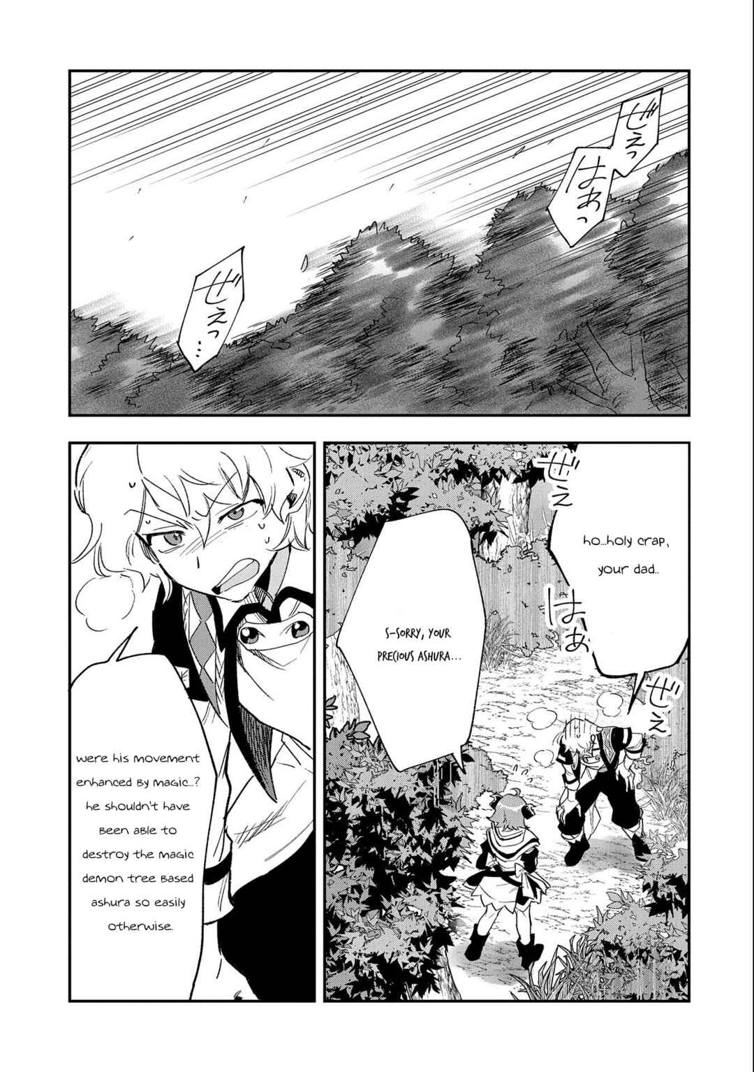 Saikyou Juzoku Tensei ~Majutsu Otaku no Risoukyou~ Chapter 24 - Page 6