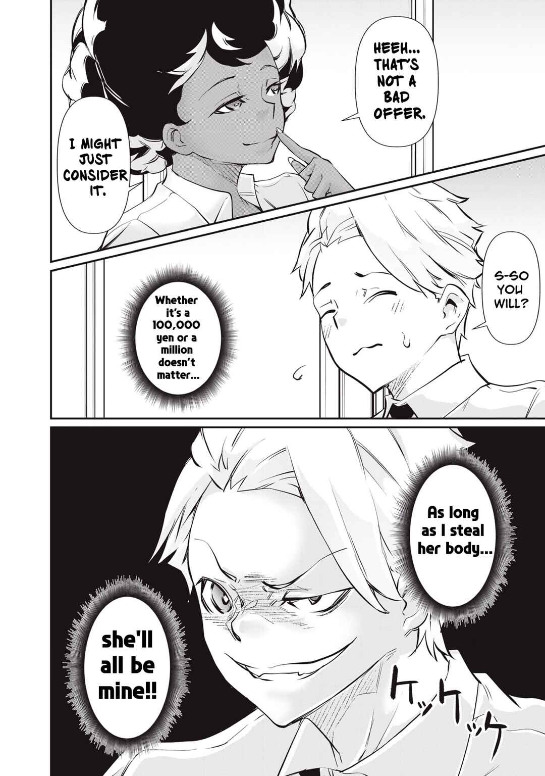 Hacking Ghost ~Karada ni Shika Kachi no Nai Gakuen~ Chapter 57 - Page 4