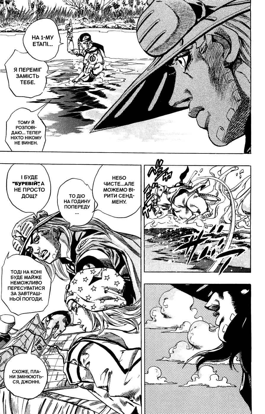 JoJo no Kimyou na Bouken: Part 7 - Steel Ball Run Chapter 36 - Page 13