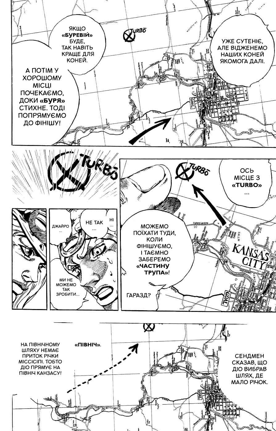 JoJo no Kimyou na Bouken: Part 7 - Steel Ball Run Chapter 36 - Page 14