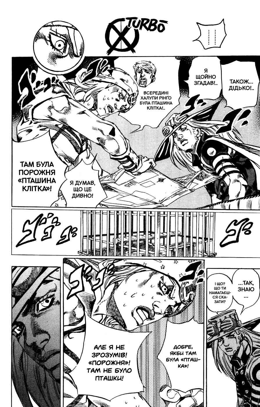 JoJo no Kimyou na Bouken: Part 7 - Steel Ball Run Chapter 36 - Page 16