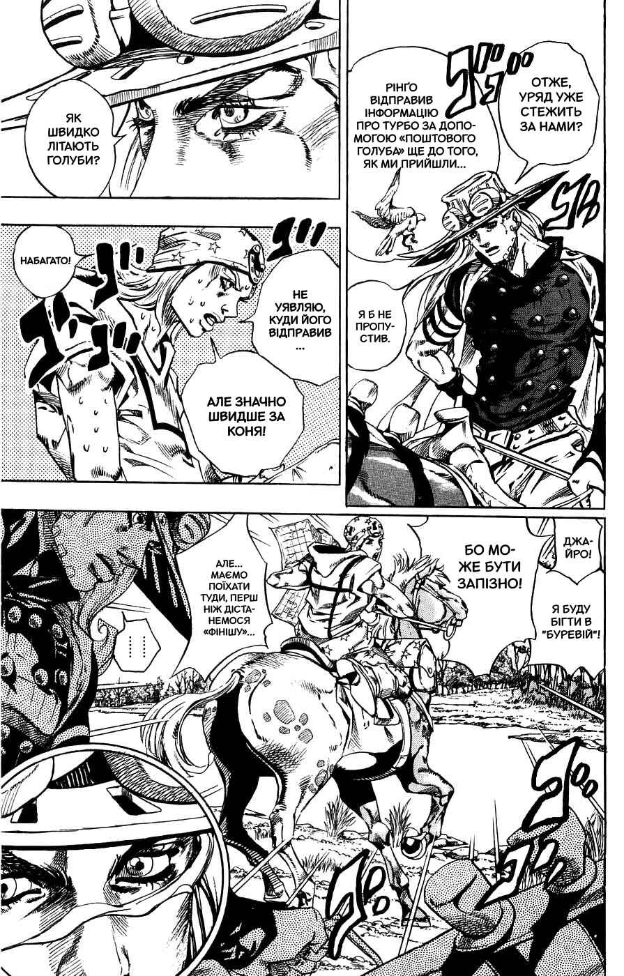 JoJo no Kimyou na Bouken: Part 7 - Steel Ball Run Chapter 36 - Page 17