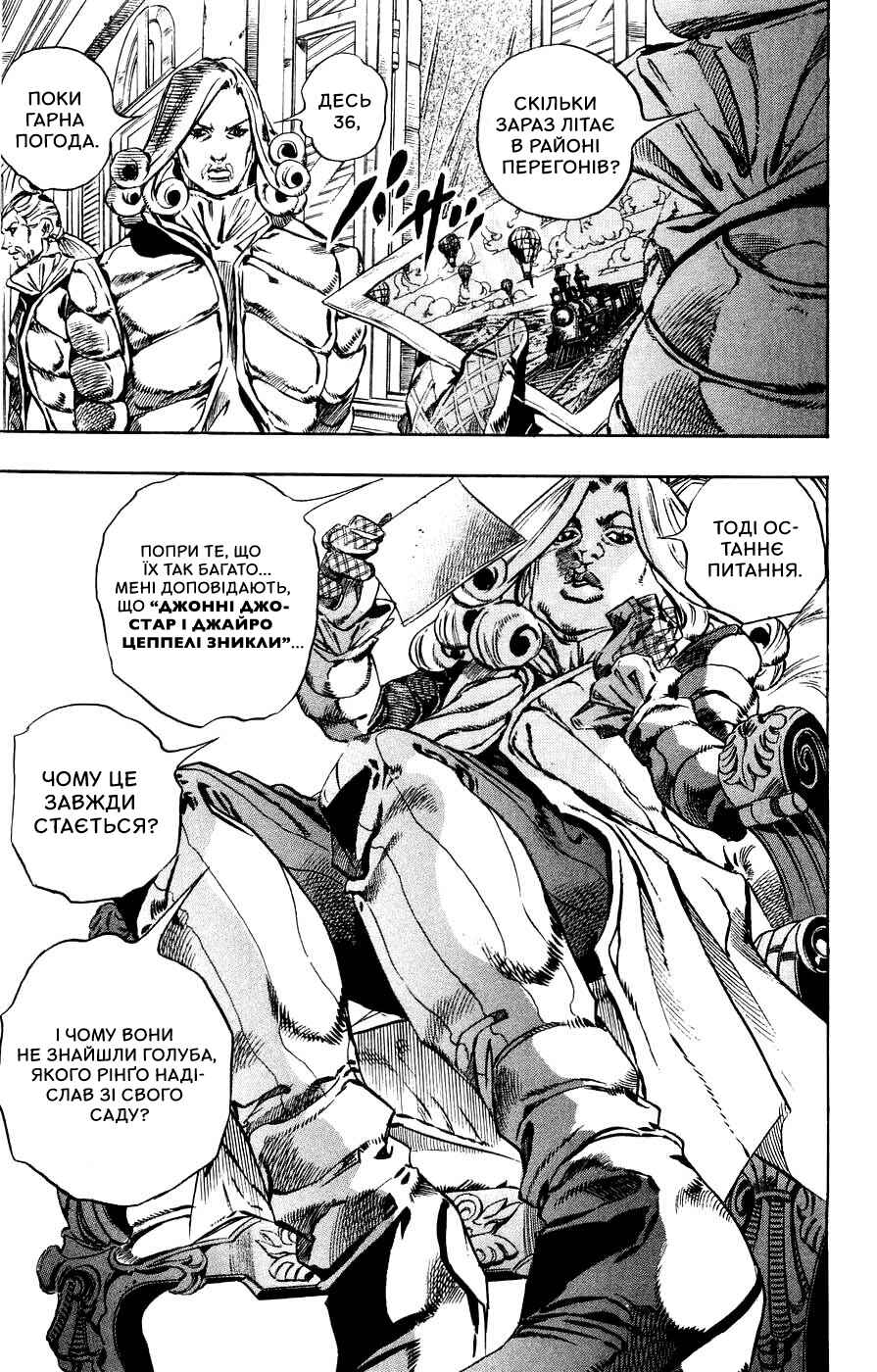 JoJo no Kimyou na Bouken: Part 7 - Steel Ball Run Chapter 36 - Page 19