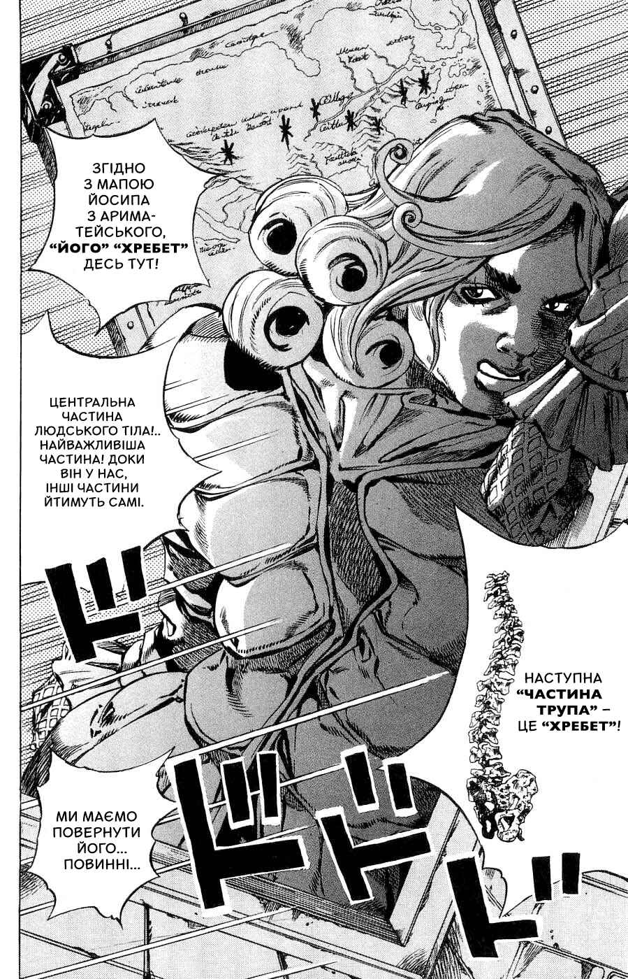 JoJo no Kimyou na Bouken: Part 7 - Steel Ball Run Chapter 36 - Page 22