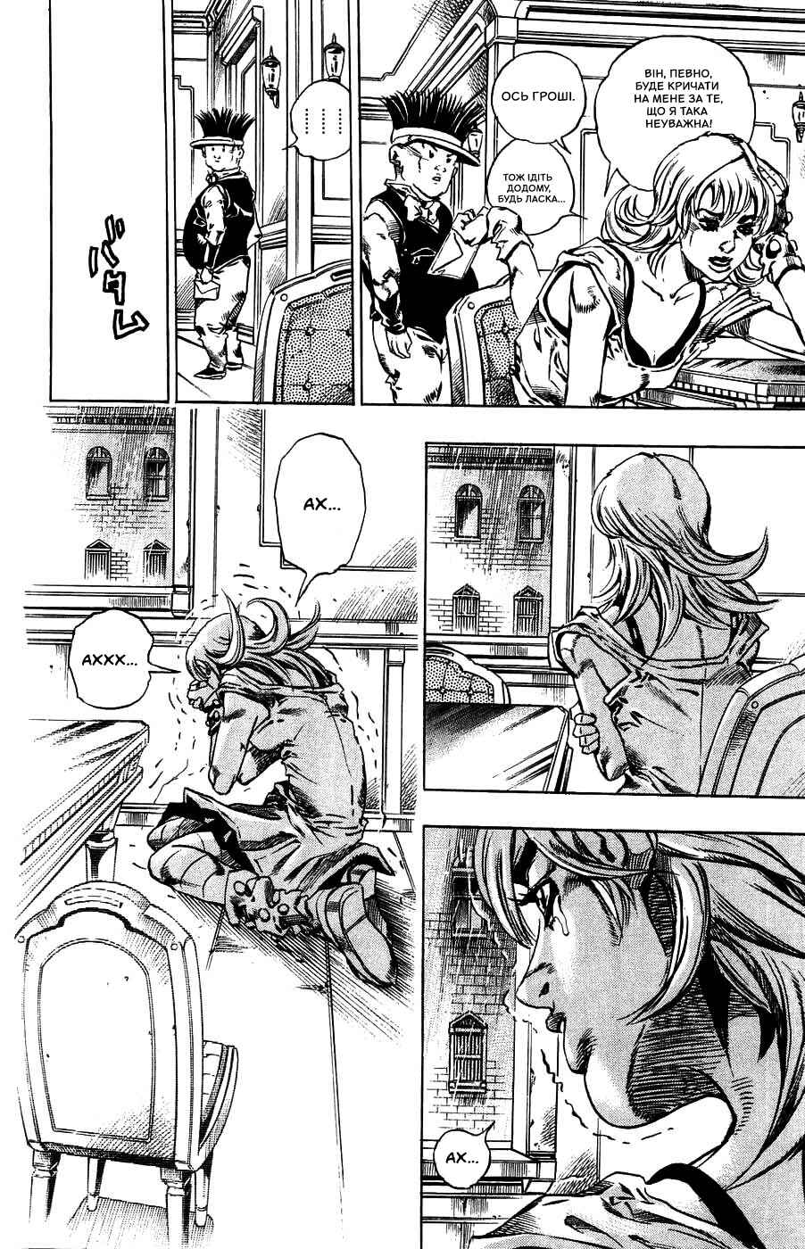 JoJo no Kimyou na Bouken: Part 7 - Steel Ball Run Chapter 36 - Page 26