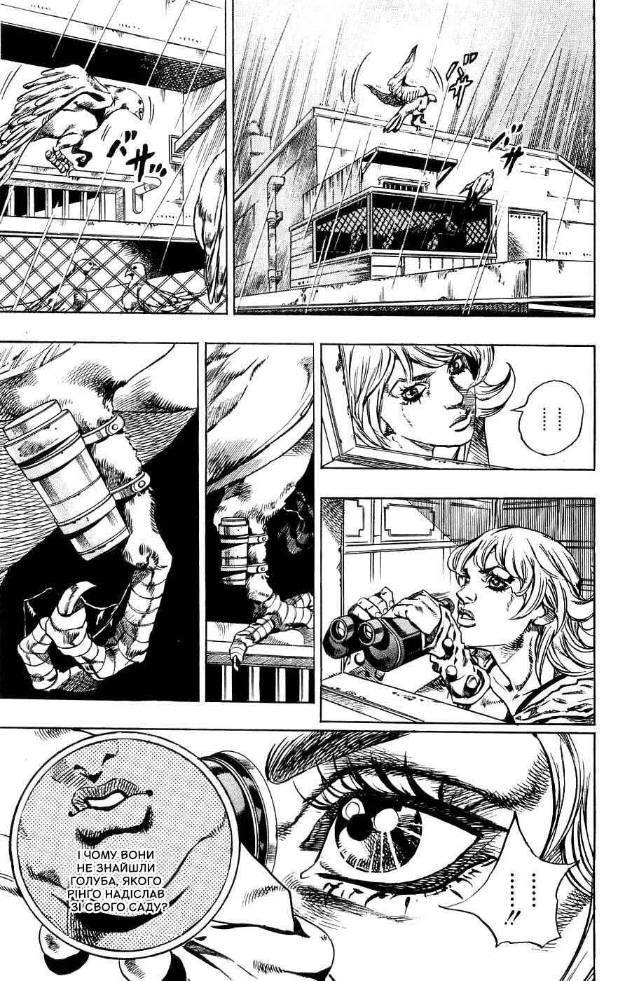 JoJo no Kimyou na Bouken: Part 7 - Steel Ball Run Chapter 36 - Page 29