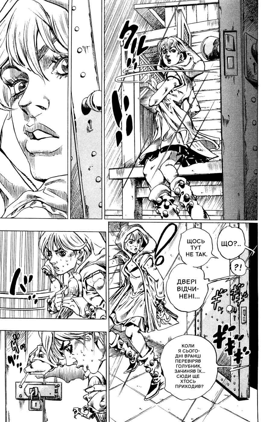 JoJo no Kimyou na Bouken: Part 7 - Steel Ball Run Chapter 36 - Page 33