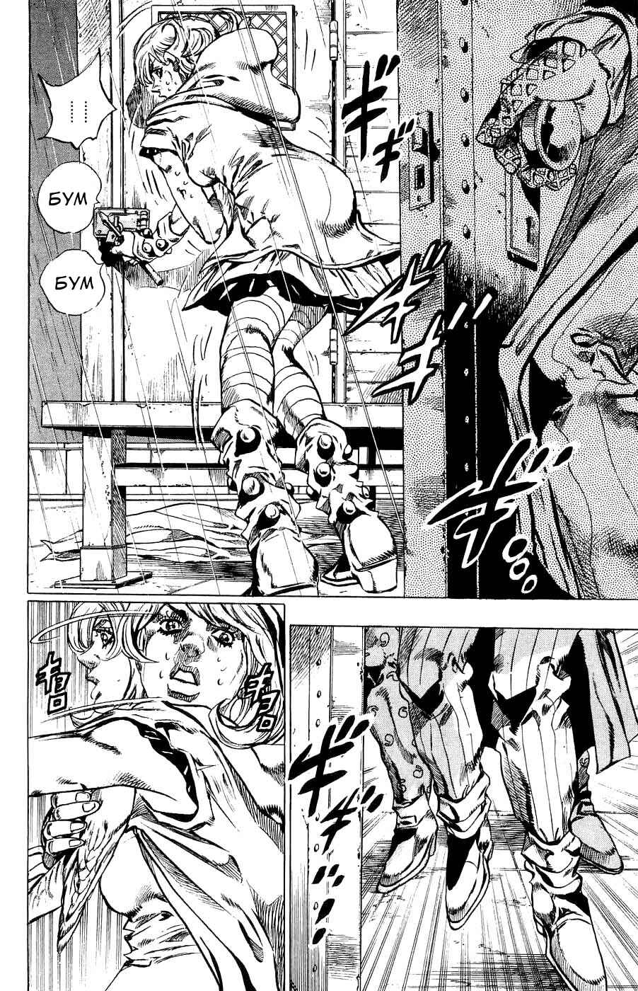 JoJo no Kimyou na Bouken: Part 7 - Steel Ball Run Chapter 36 - Page 34