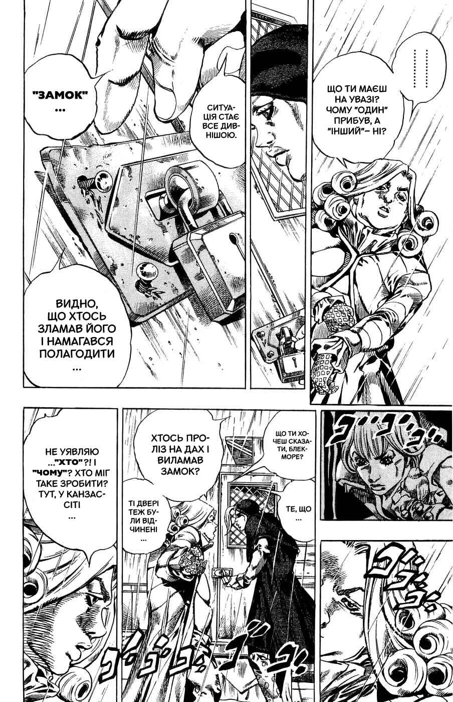 JoJo no Kimyou na Bouken: Part 7 - Steel Ball Run Chapter 36 - Page 39