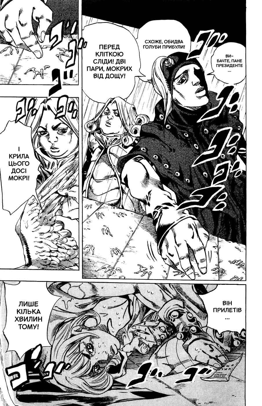 JoJo no Kimyou na Bouken: Part 7 - Steel Ball Run Chapter 36 - Page 40