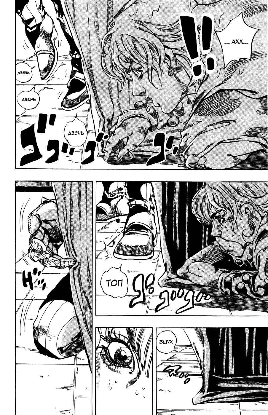 JoJo no Kimyou na Bouken: Part 7 - Steel Ball Run Chapter 36 - Page 43