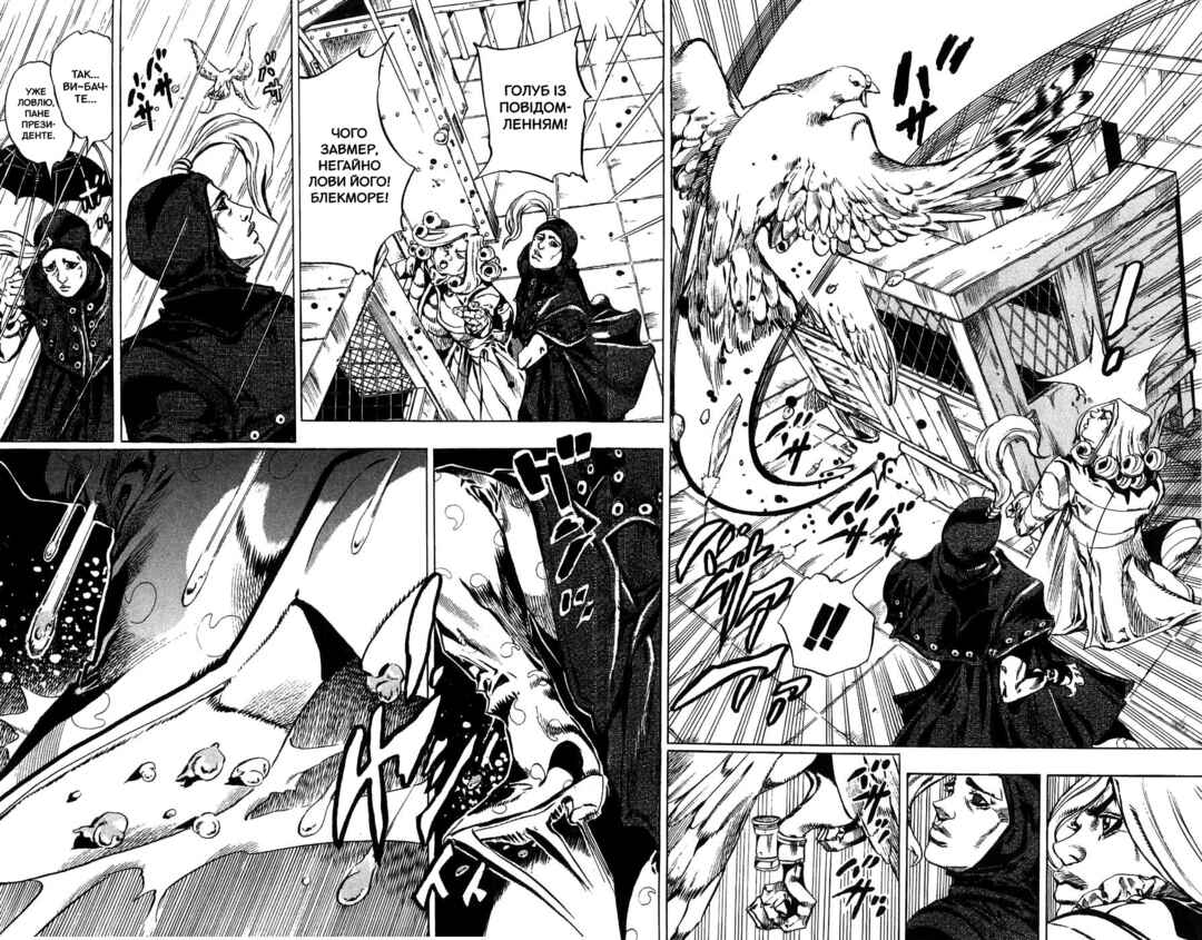 JoJo no Kimyou na Bouken: Part 7 - Steel Ball Run Chapter 36 - Page 45