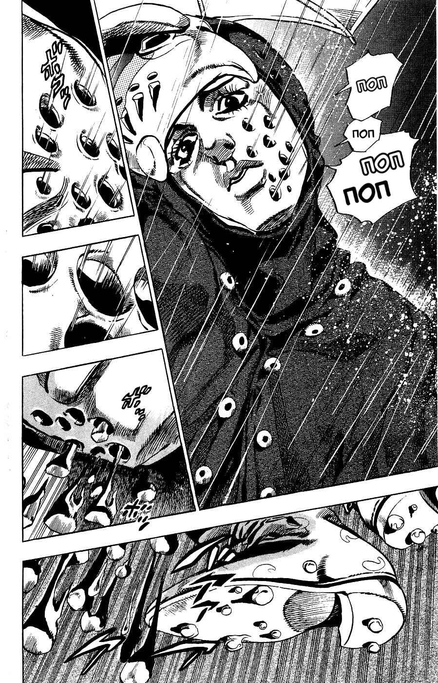 JoJo no Kimyou na Bouken: Part 7 - Steel Ball Run Chapter 36 - Page 48