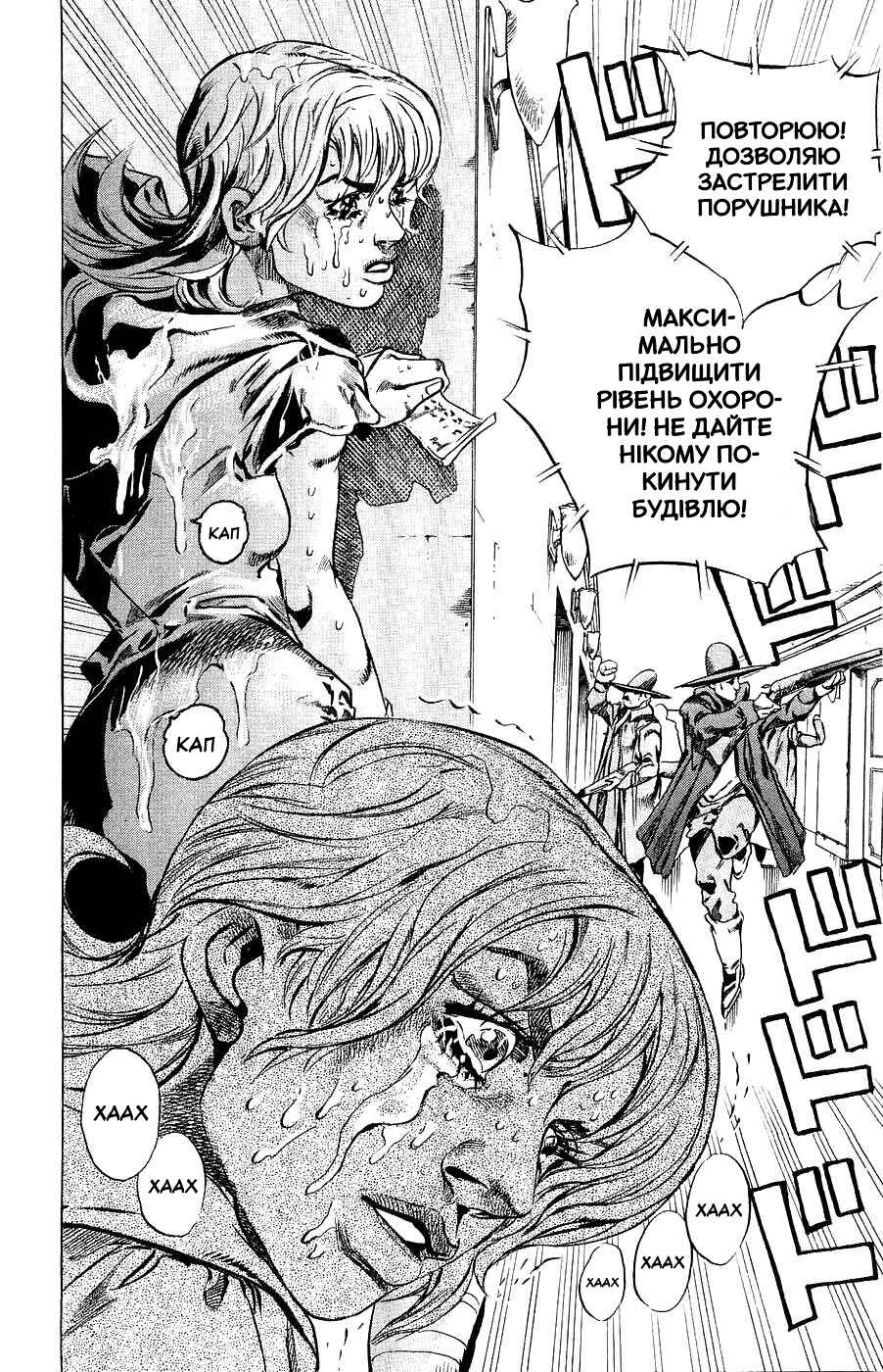 JoJo no Kimyou na Bouken: Part 7 - Steel Ball Run Chapter 36 - Page 54