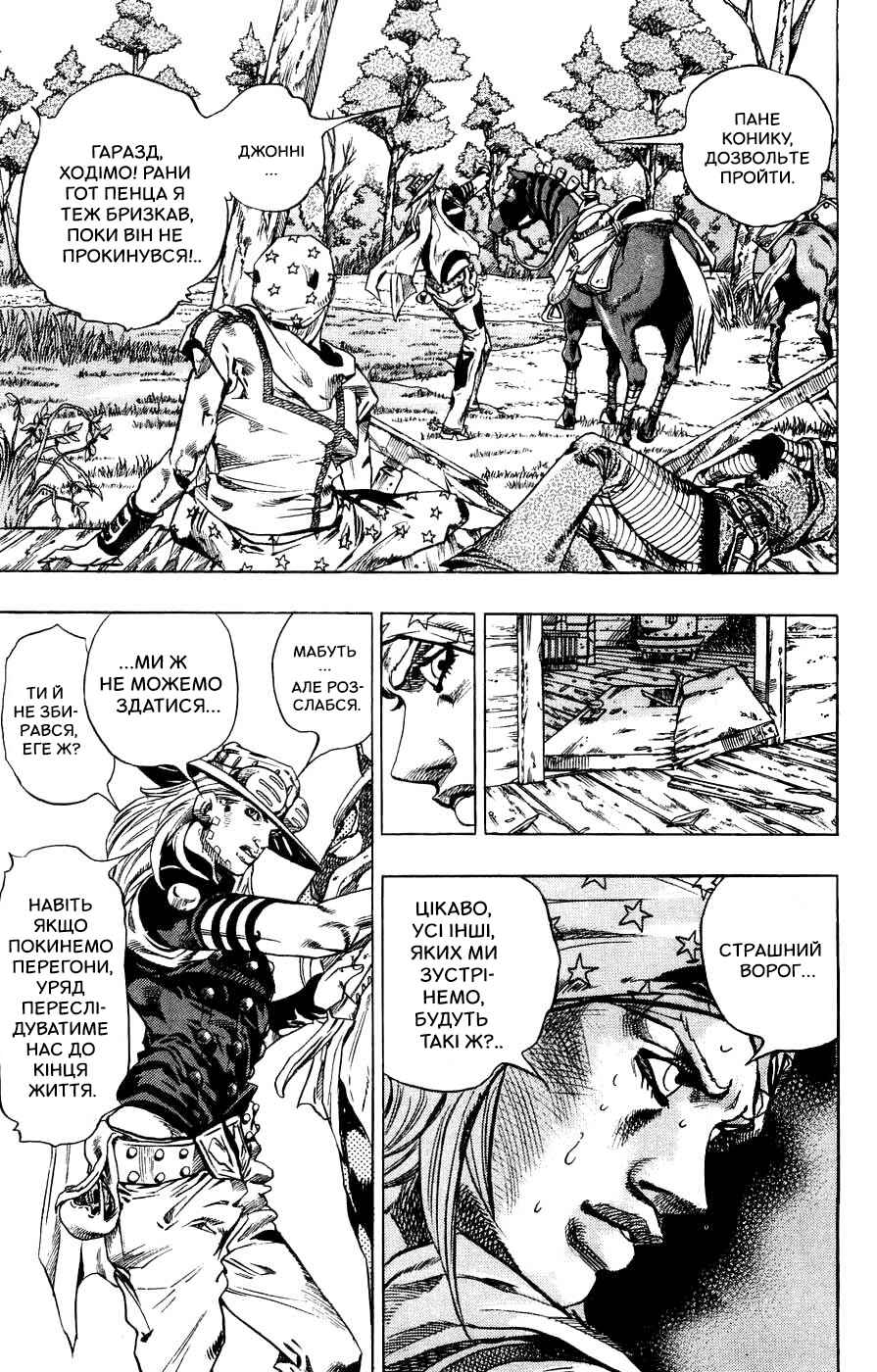 JoJo no Kimyou na Bouken: Part 7 - Steel Ball Run Chapter 36 - Page 6