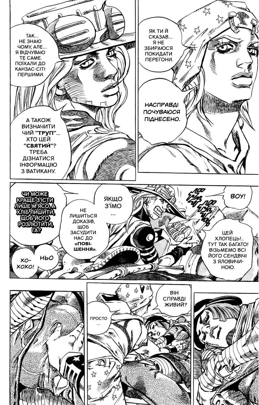 JoJo no Kimyou na Bouken: Part 7 - Steel Ball Run Chapter 36 - Page 7