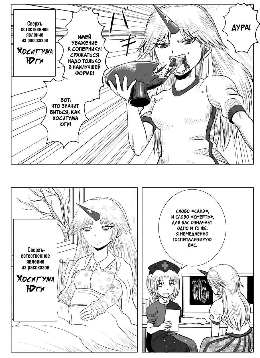 Touhou - Utagai (Doujinshi) Chapter ? - Page 12