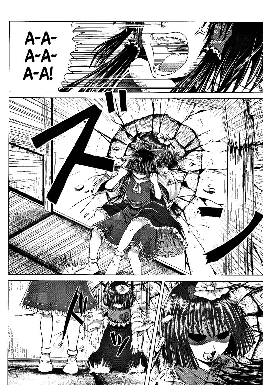 Touhou - Utagai (Doujinshi) Chapter ? - Page 18
