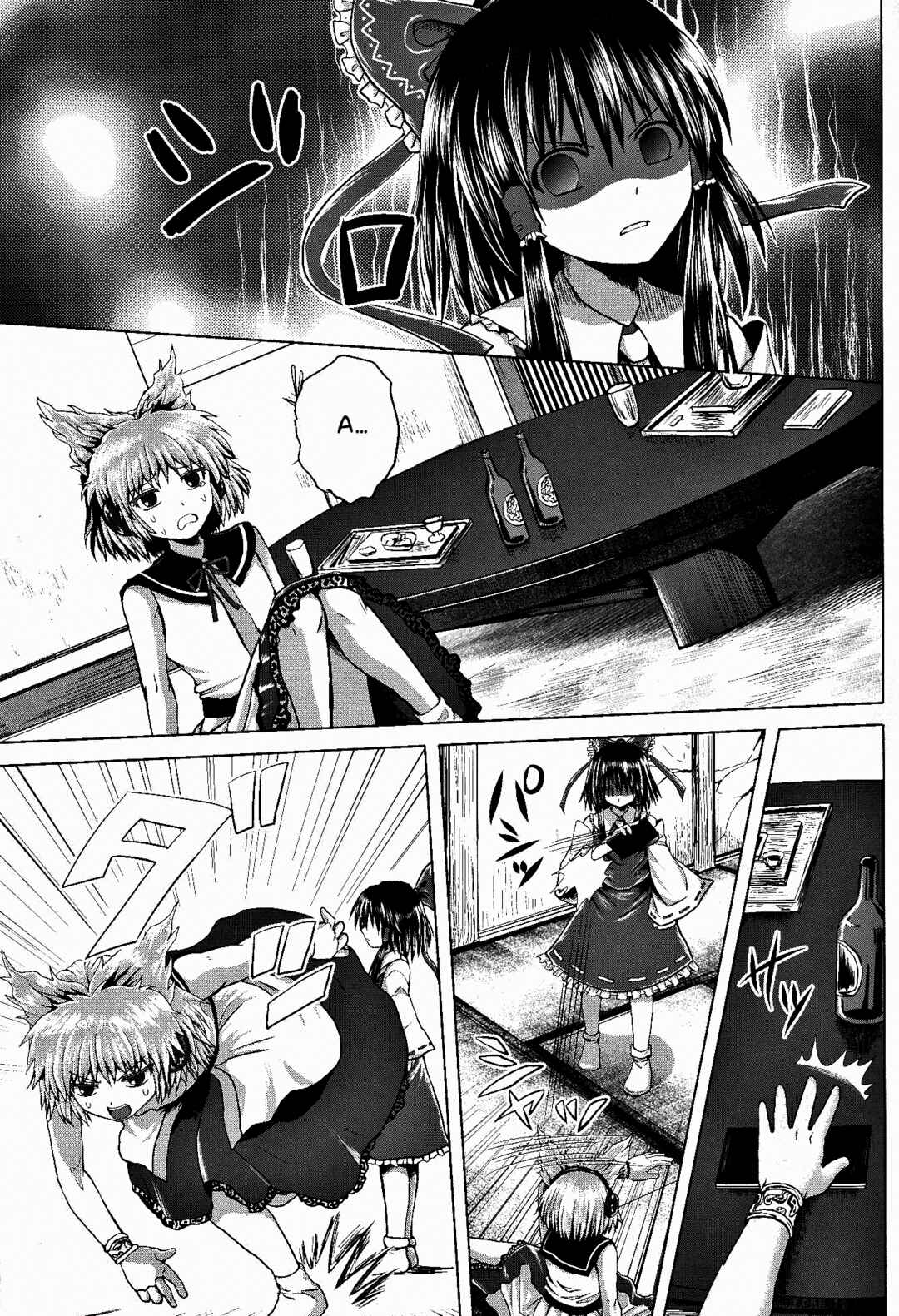 Touhou - Utagai (Doujinshi) Chapter ? - Page 19