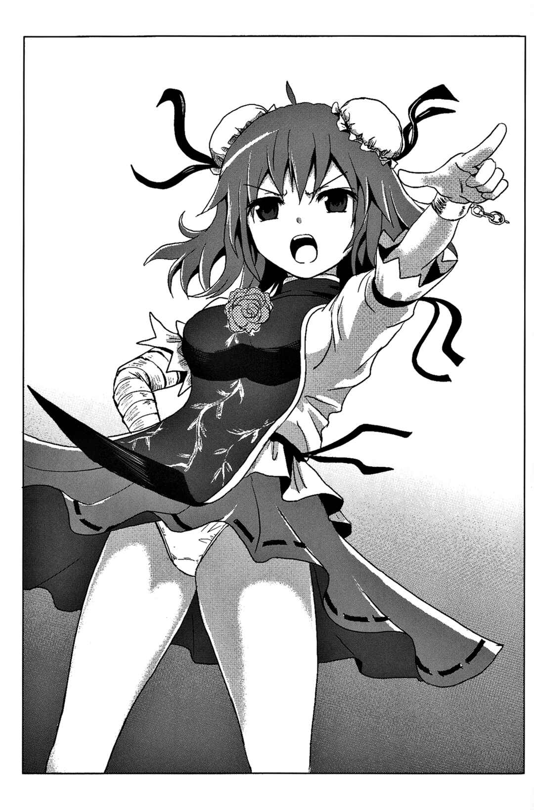 Touhou - Utagai (Doujinshi) Chapter ? - Page 21