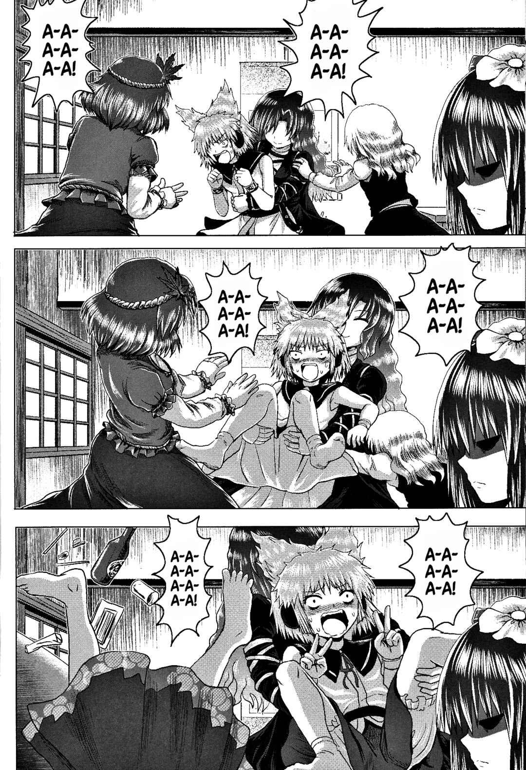 Touhou - Utagai (Doujinshi) Chapter ? - Page 6