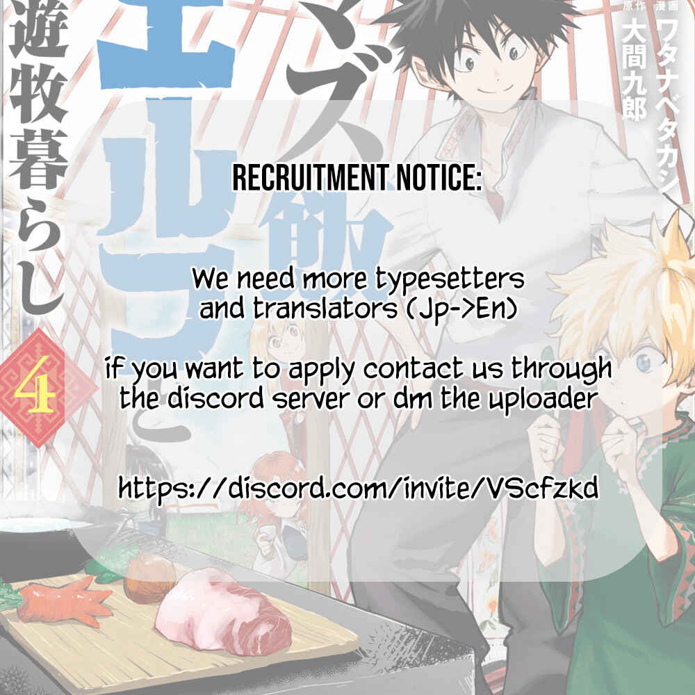 Mazumeshi Elf to Yuuboku gurashi Chapter 23 - Page 13