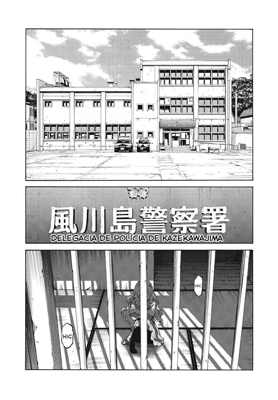 Psycho no Sekai Chapter 1 - Page 6