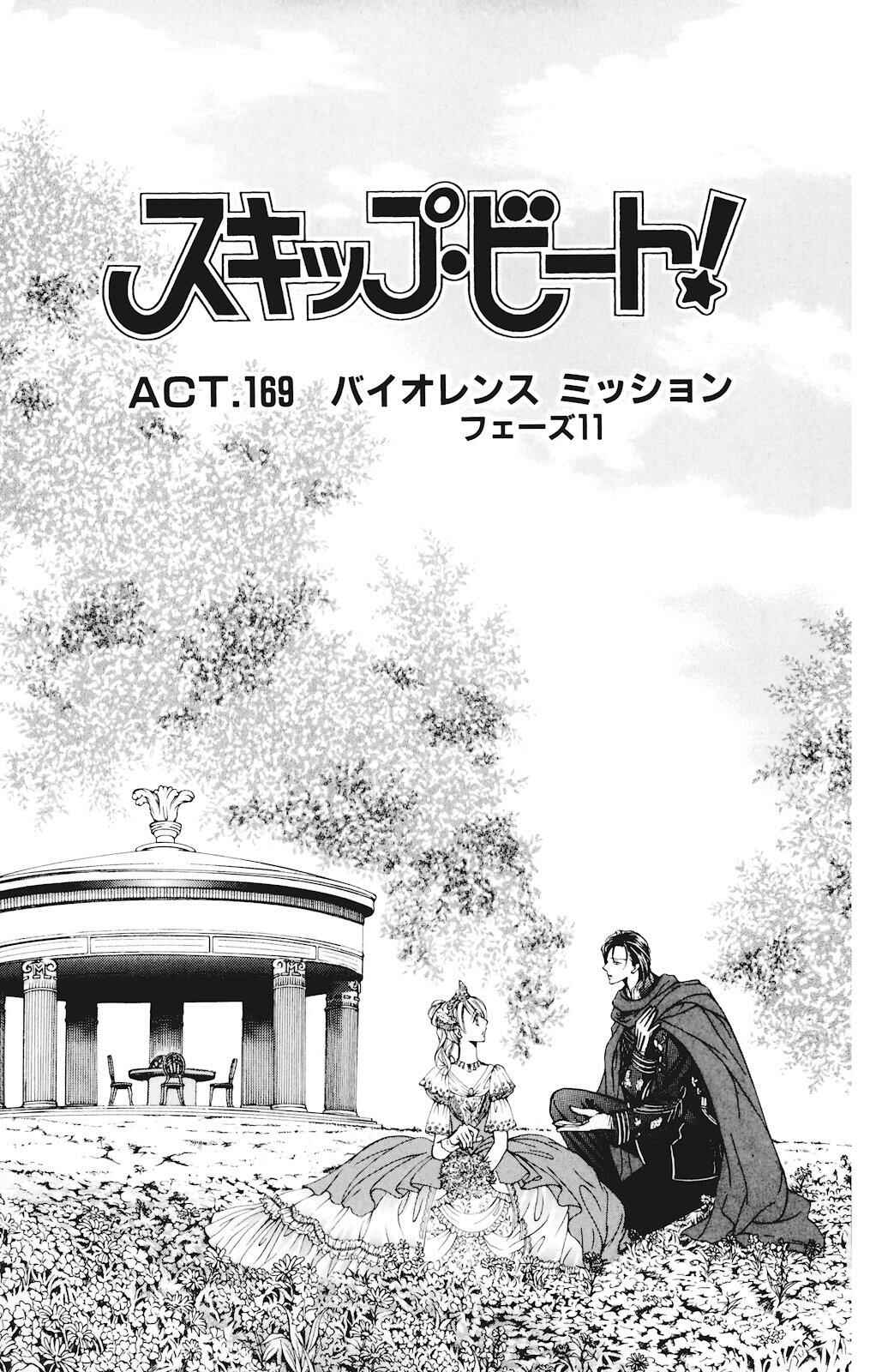 Skip Beat! Chapter 169 - Page 2