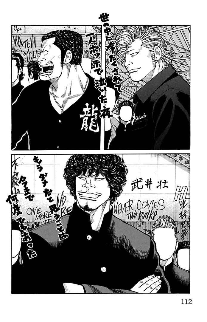 WORST Chapter 131 - Page 14