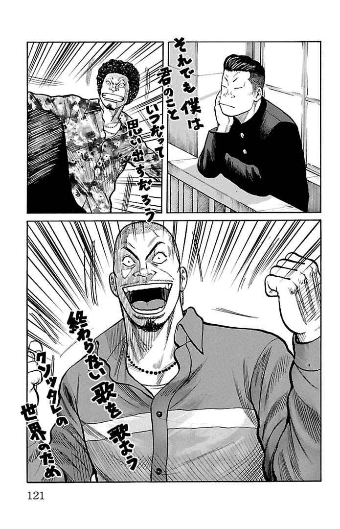 WORST Chapter 131 - Page 22