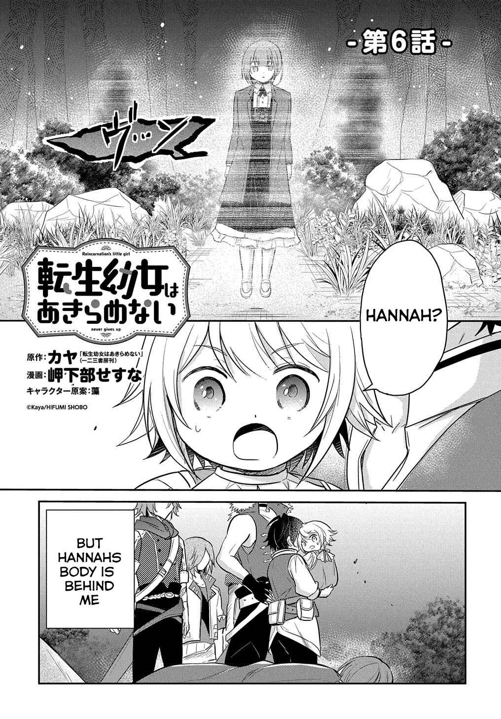 Tensei Youjo wa Akiramenai Chapter 6 - Page 3