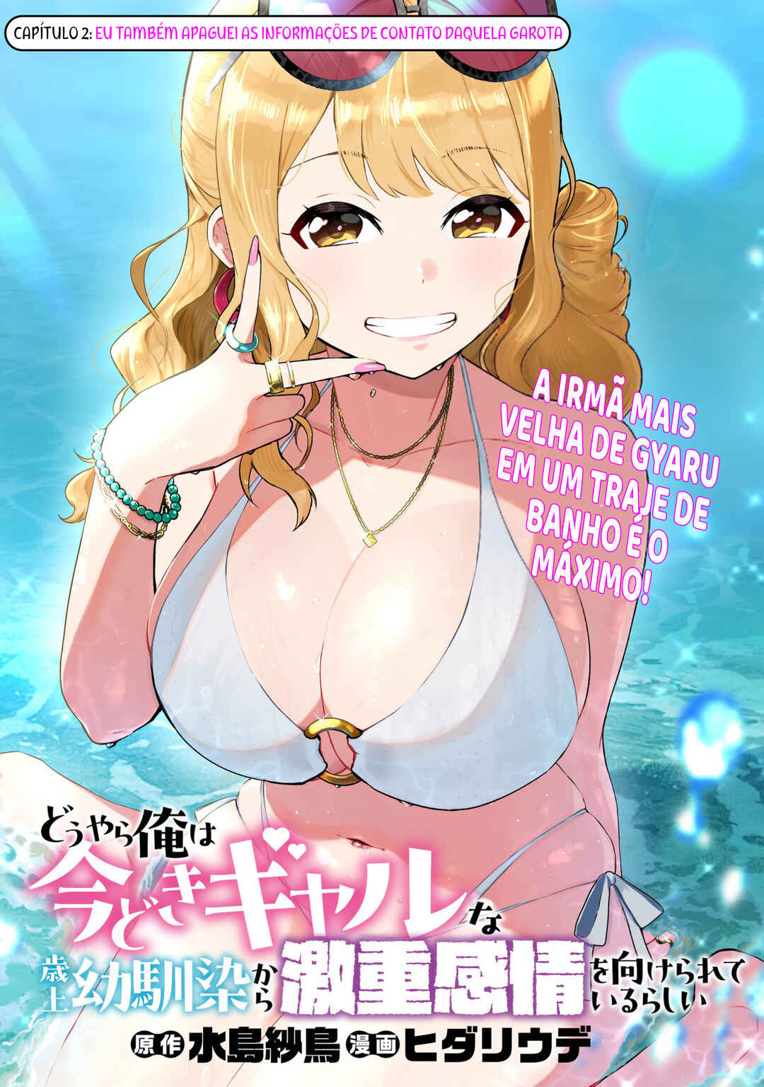 Douyara Ore wa Imadoki Gal na Toshiue Osananajimi kara Gekiomo Kanjou wo Mukerareteiru Rashii Chapter 2 - Page 2