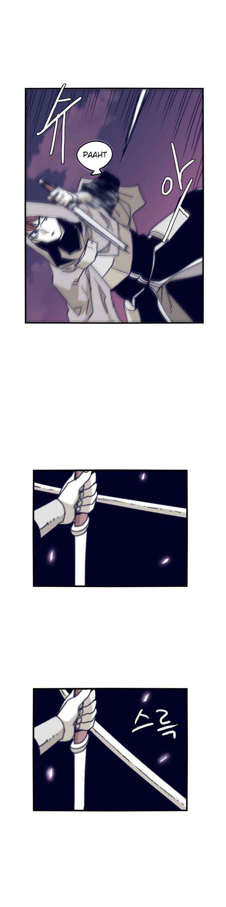 Epic of Gilgamesh Chapter 85 - Page 7