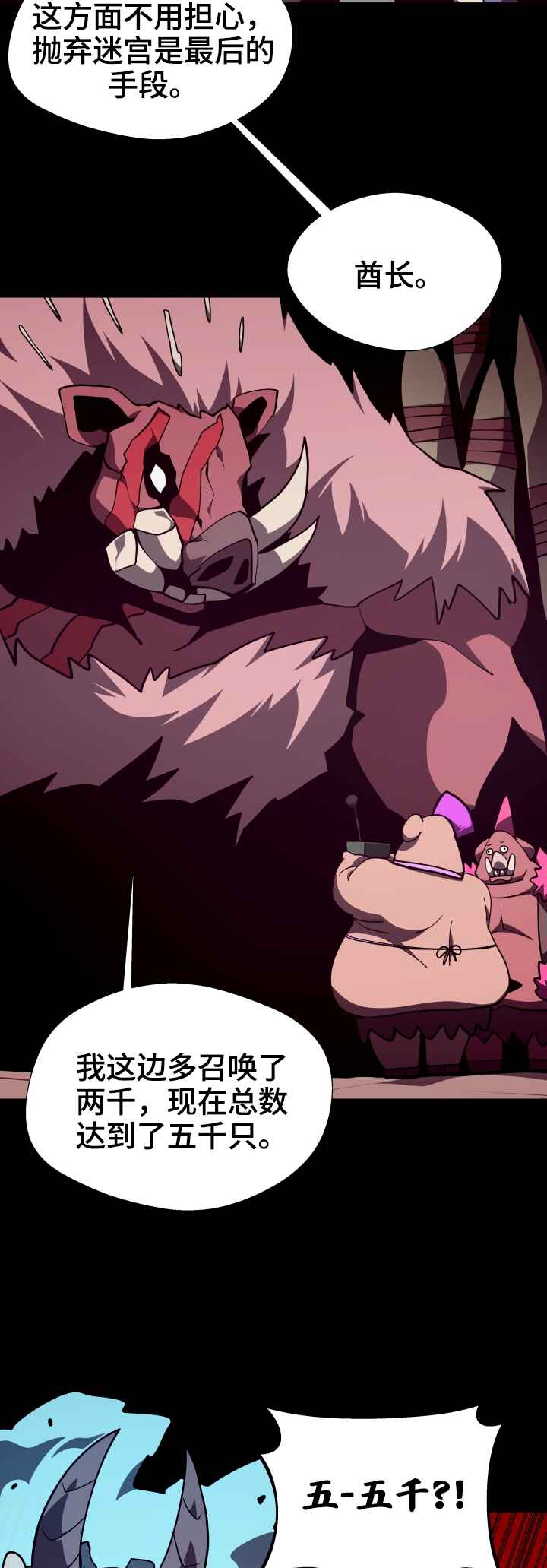 Dungeon Odyssey Chapter 126 - Page 36