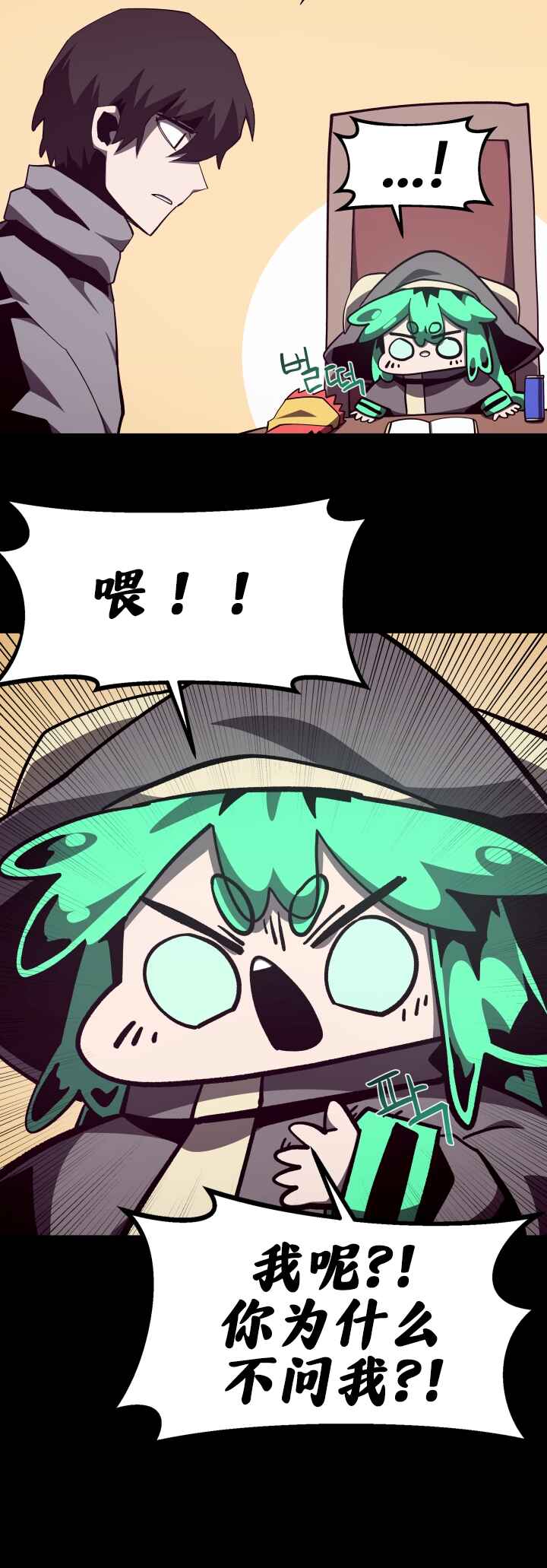 Dungeon Odyssey Chapter 126 - Page 39