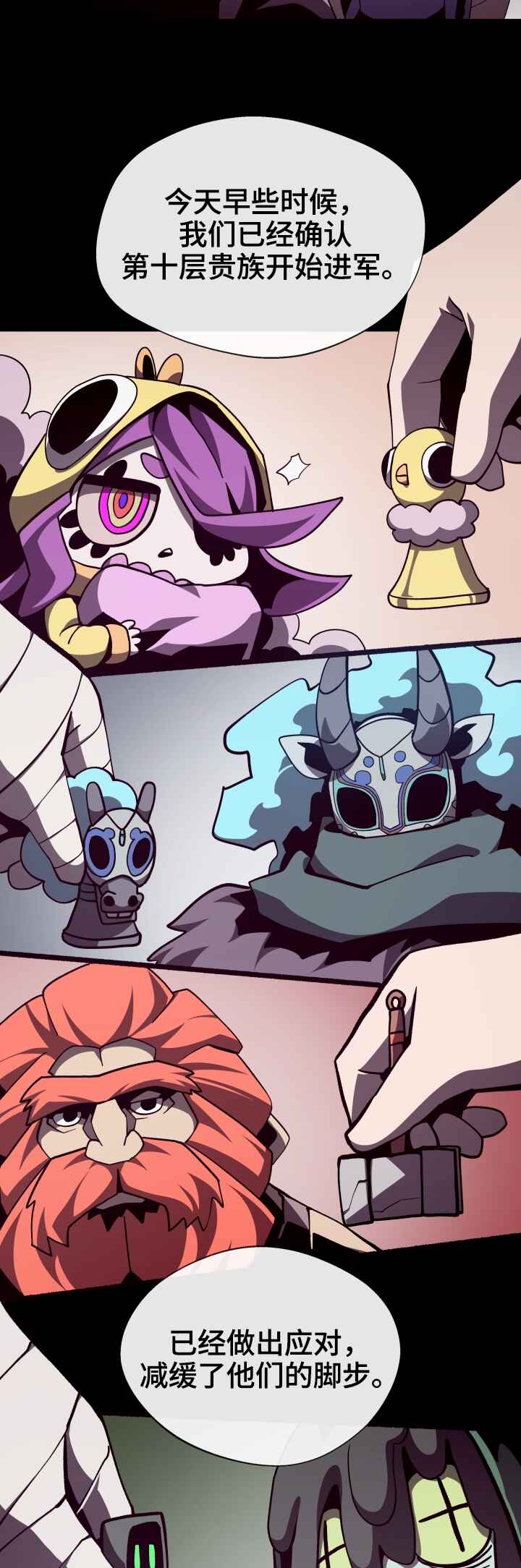 Dungeon Odyssey Chapter 126 - Page 43