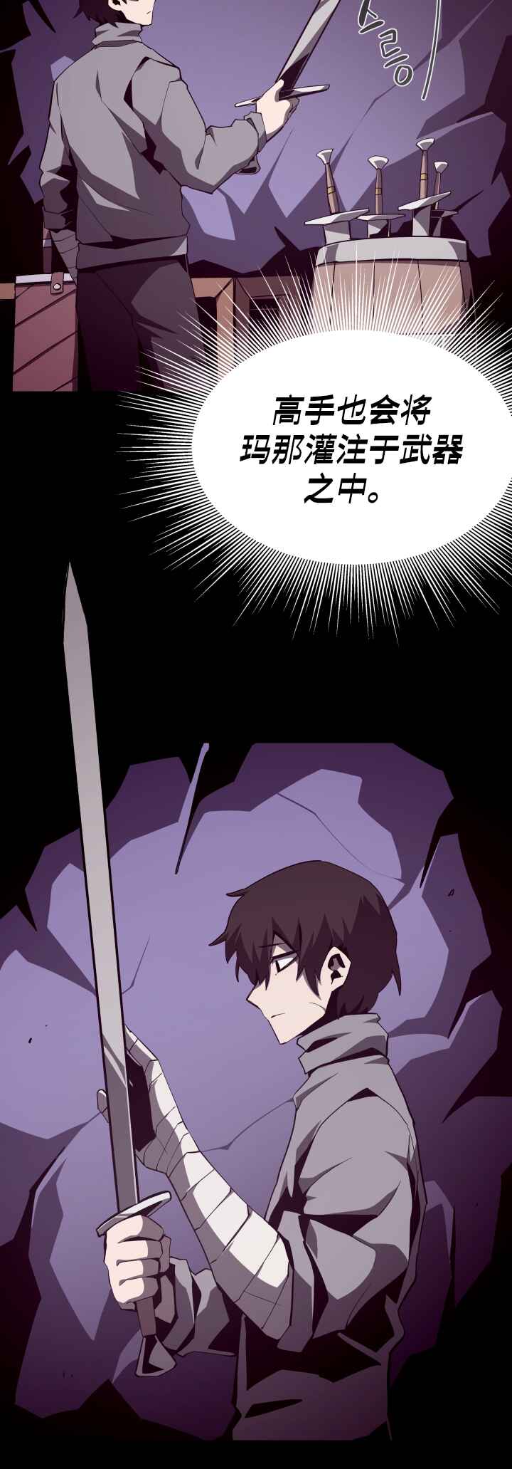 Dungeon Odyssey Chapter 126 - Page 8