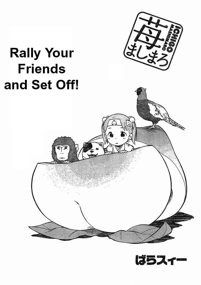 Ichigo Mashimaro Chapter 64 - Page 3