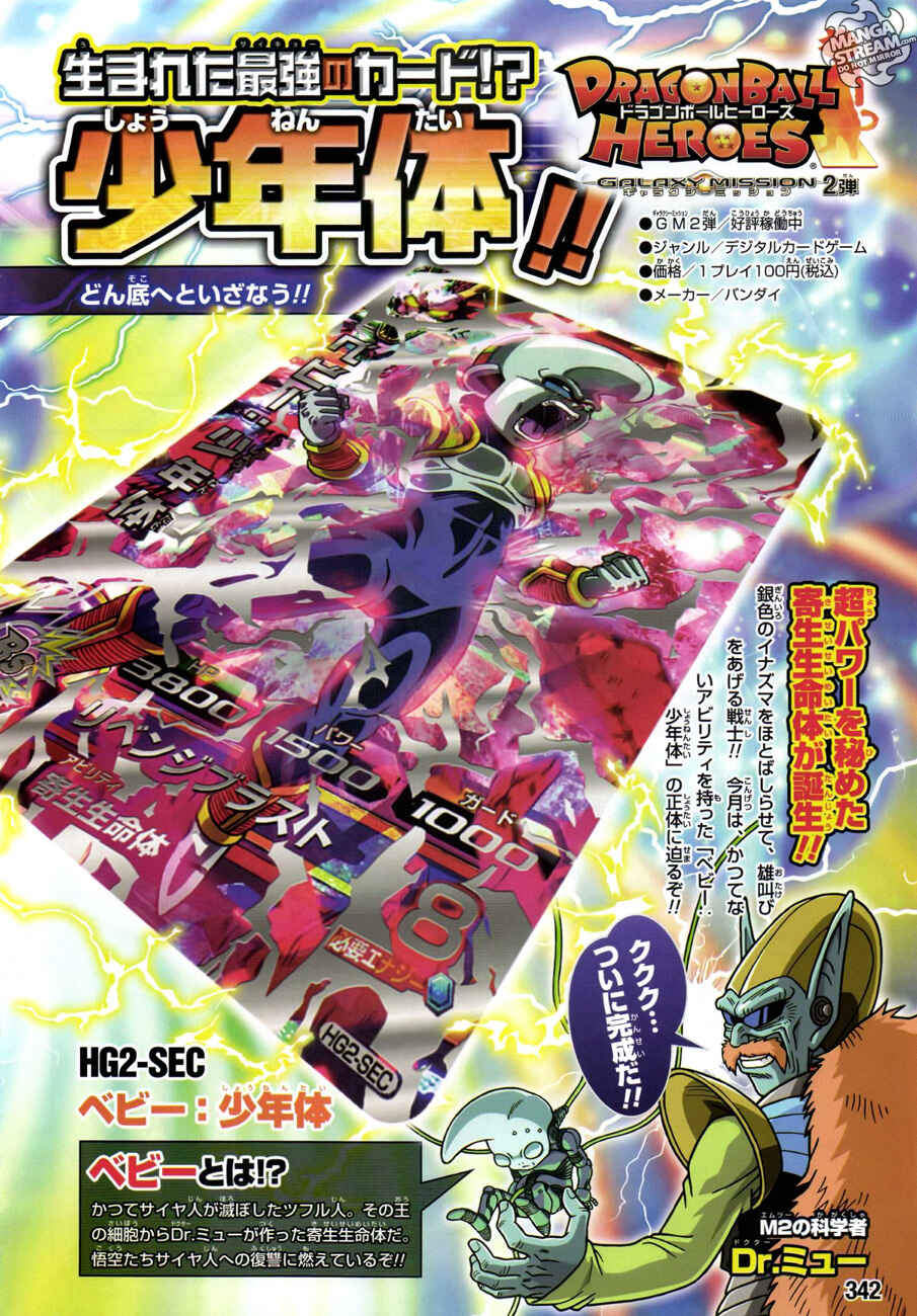 Dragon Ball SD Chapter 7 - Page 21