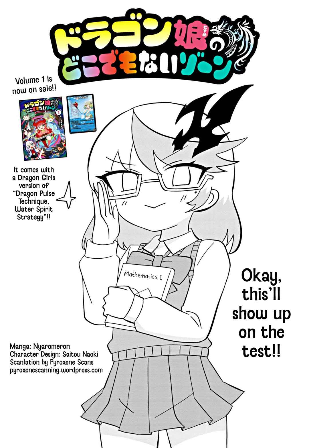 Dragon Musume no Dokodemonai Zone Chapter 49 - Page 1