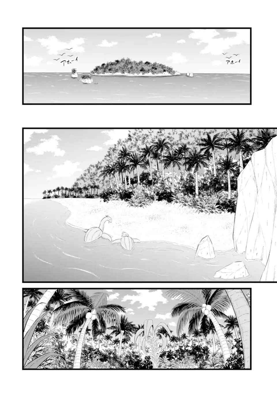 Yurufuwa Nouka no Mojibake Skill: Isekai de Catalog Tsuuhan Yattemasu Chapter 16 - Page 7