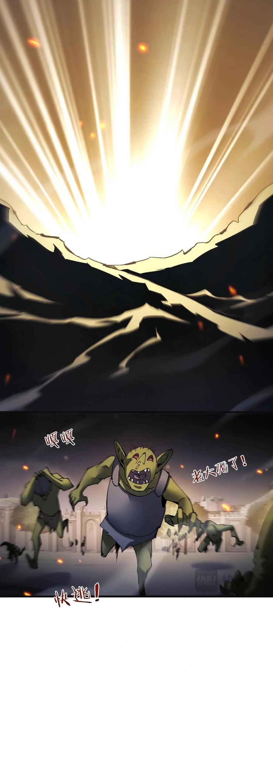 Goblin's Ascent: From Loser to Winner Chapter 40 - Page 36