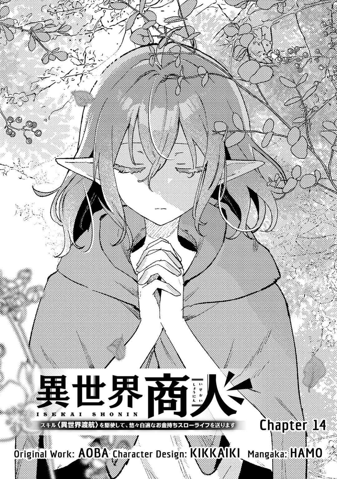 Isekai Shounin - Skill <Isekai Tokou> wo Kushi Shite, Yuuyuu Jiteki na Okanemochi Slow Life wo Okurimasu Chapter 14 - Page 2