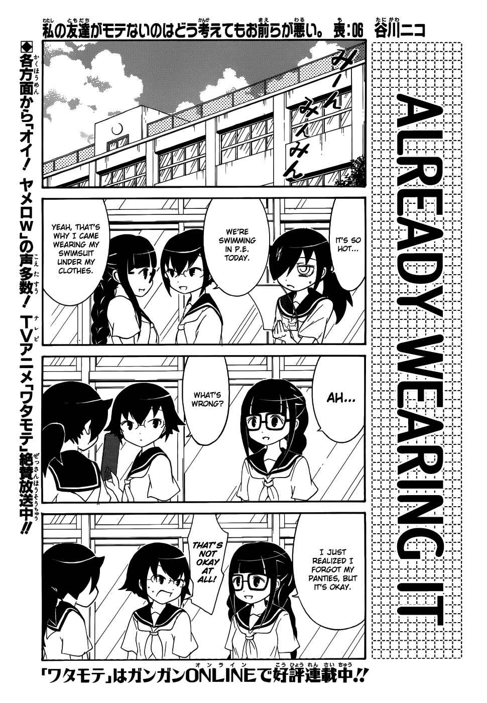 Watashi no Tomodachi ga Motenai no wa Dou Kangaete mo Omaera ga Warui. Chapter 6 - Page 1
