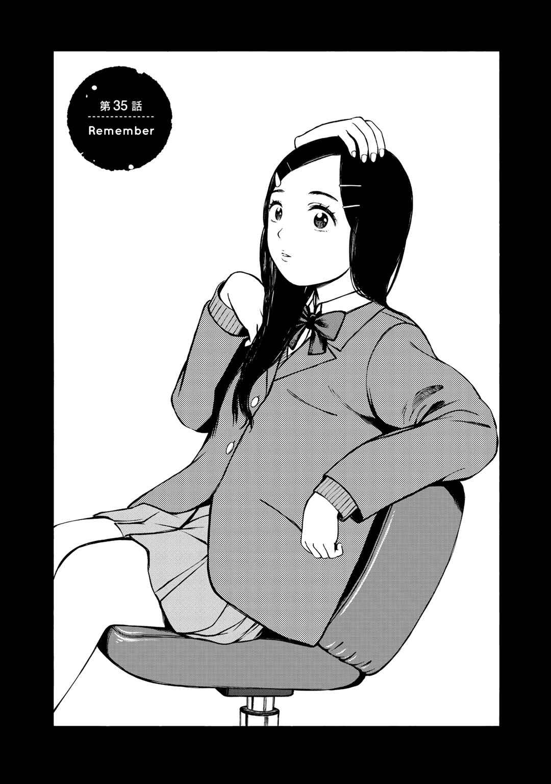Wakusei Closet Chapter 35 - Page 1
