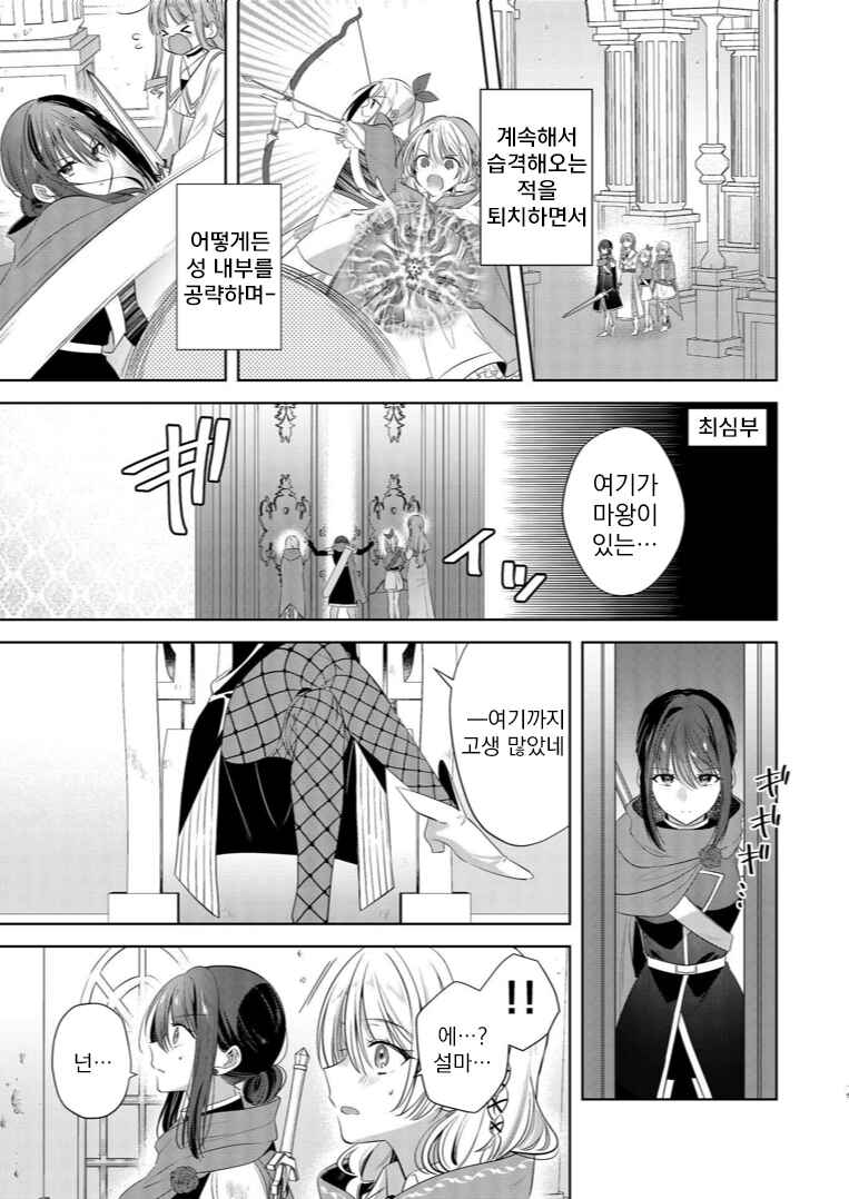 Ken to Mahou to Itoshii Kimi to Chapter ? - Page 19