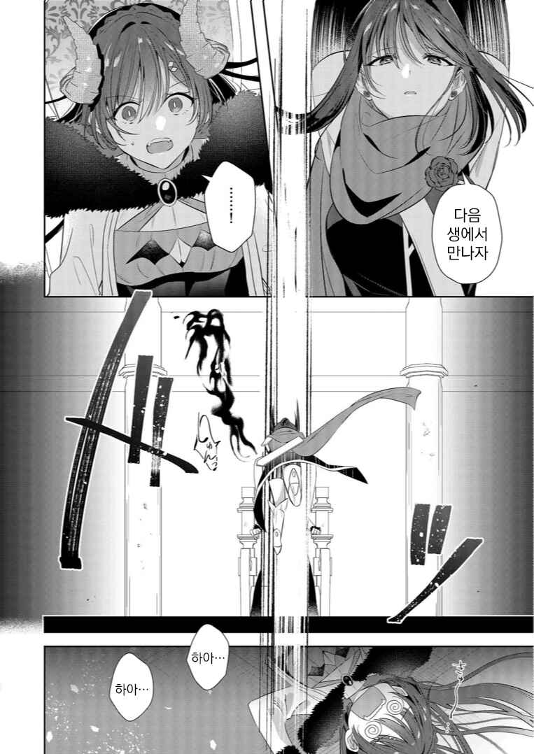 Ken to Mahou to Itoshii Kimi to Chapter ? - Page 26