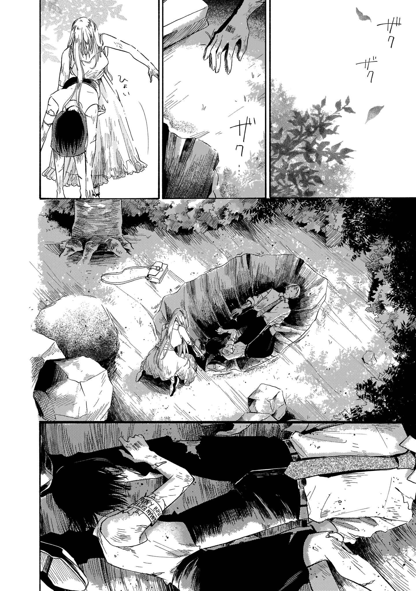 Tengoku no Hakoniwa Chapter Oneshot - Page 34